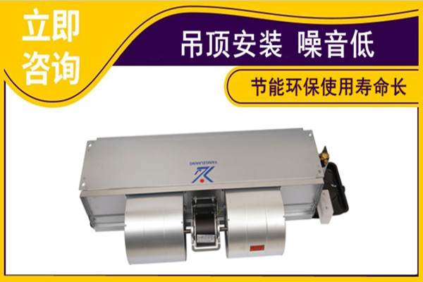 風(fēng)機(jī)盤管廠家哪家好