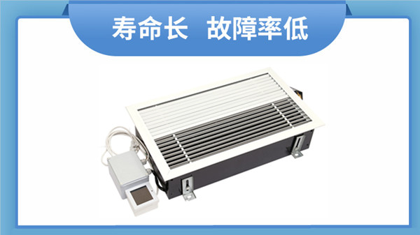 地板對流器,揚(yáng)子江空調(diào)