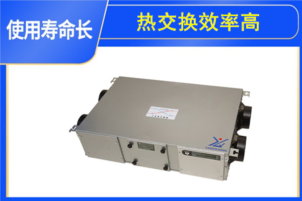 全熱交換器，揚(yáng)子江空調(diào)