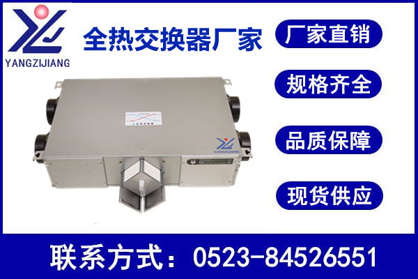 重慶新風(fēng)換氣機(jī)價格，揚(yáng)子江空調(diào)