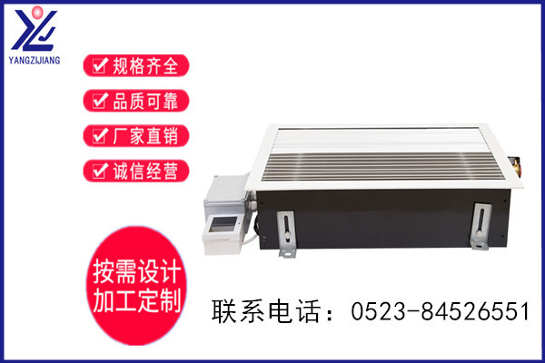 地板對流器哪家好，揚子江空調(diào)