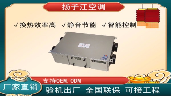安裝新風(fēng)換氣機是智商稅嗎？【揚子江空調(diào)】