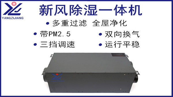 16x9新風(fēng)除濕...