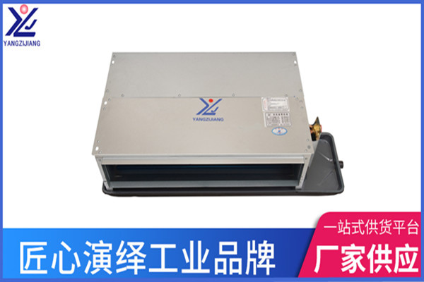  薄款風(fēng)機(jī)盤(pán)管，揚(yáng)子江空調(diào)