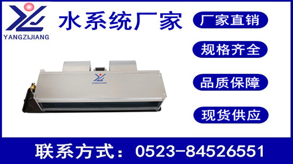 東方企業(yè)家，揚子江空調(diào)