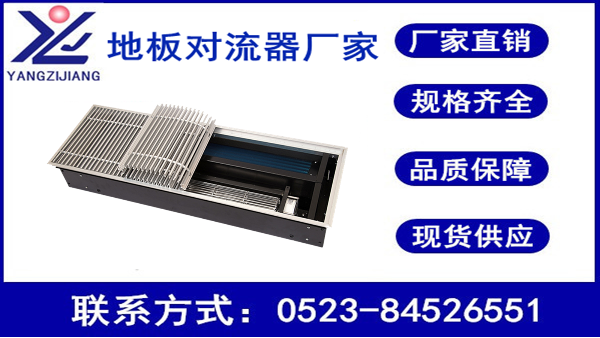 地板對(duì)流器廠家16×9