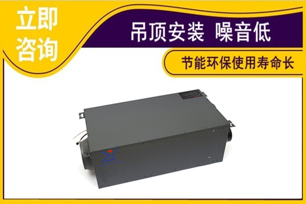 新風除濕一體機，揚子江空調(diào)