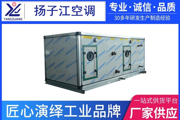 江蘇組合式空調(diào)機(jī)組品牌