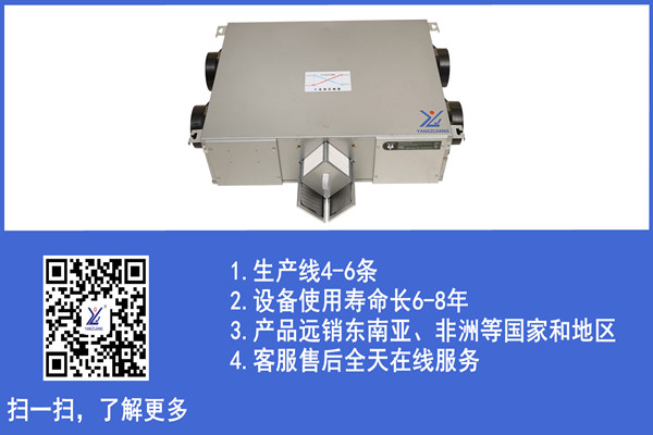 新風(fēng)換氣機(jī)，揚子江空調(diào)