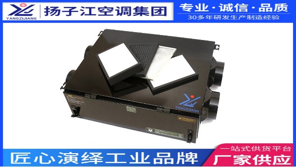 揚子江新風換氣機專業(yè)解決方案
