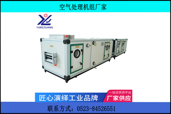 組合式潔凈空調(diào)機(jī)組怎么購買