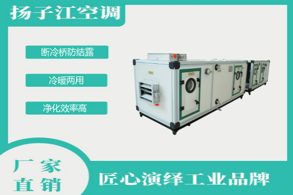 組合式空調(diào)箱價(jià)格