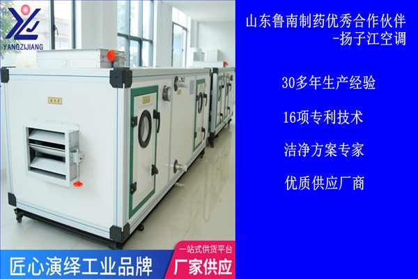 吊頂冷水空調(diào)箱廠家，揚子江空調(diào)